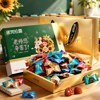 诺梵松露巧克力礼盒抹茶小包装教师节送老师（代可可脂）