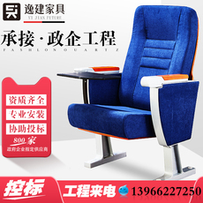 Кресла для кинотеатров 铝合金排椅影院椅政府学校报告厅礼堂会议椅剧院椅音乐厅公共座椅