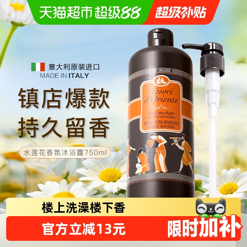 夏天油皮洗澡那些事儿，去角质、洗香香、美白一条龙呵护