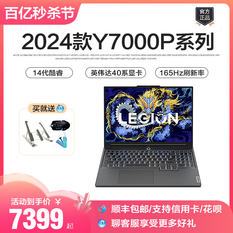 LEGION 联想拯救者 R7000P 2023款 七代锐龙版 16.0英寸 游戏本 钛晶灰（锐龙R7-7840H、RTX 4060 8G、16GB、1TB SSD、2.5K、165Hz）