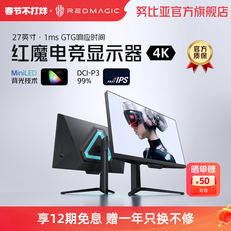 ŬǺħ羺ʾ2K/4K 27Ӣ 240Hz MiniLEDϷʾ ʵ1699Ԫ