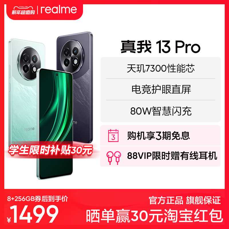 3Ϣ13 Pro7300о羺ֱٷ콢ƷѧֻƷ  12GB+256GB ٷ ʵ1569Ԫ