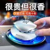 Духи для авто, аксессуар, парфюмированная высококлассная аромотерапия с легким ароматом подходит для мужчин и женщин, стойкий легкий аромат