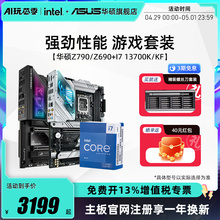Asus/Asus i7 13700K motherboard set