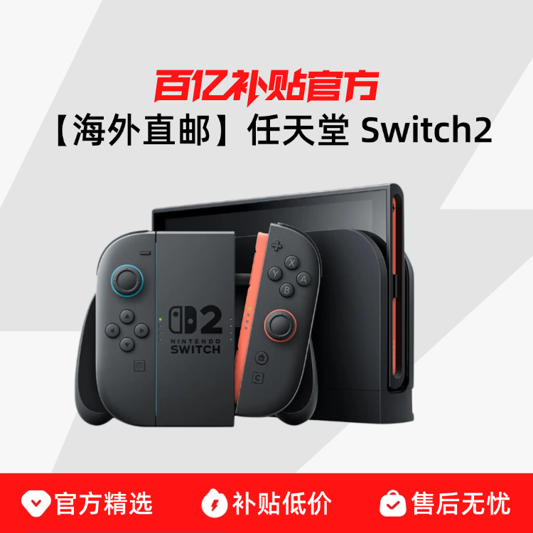 ������ֱ�ʡ������� Switch2��Ϸ�����۰�NS2�ƻ��¿������Я��м�����Ϸ�����ⷢ�� 3449Ԫ