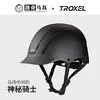 Товары от 洛奇马具生活馆