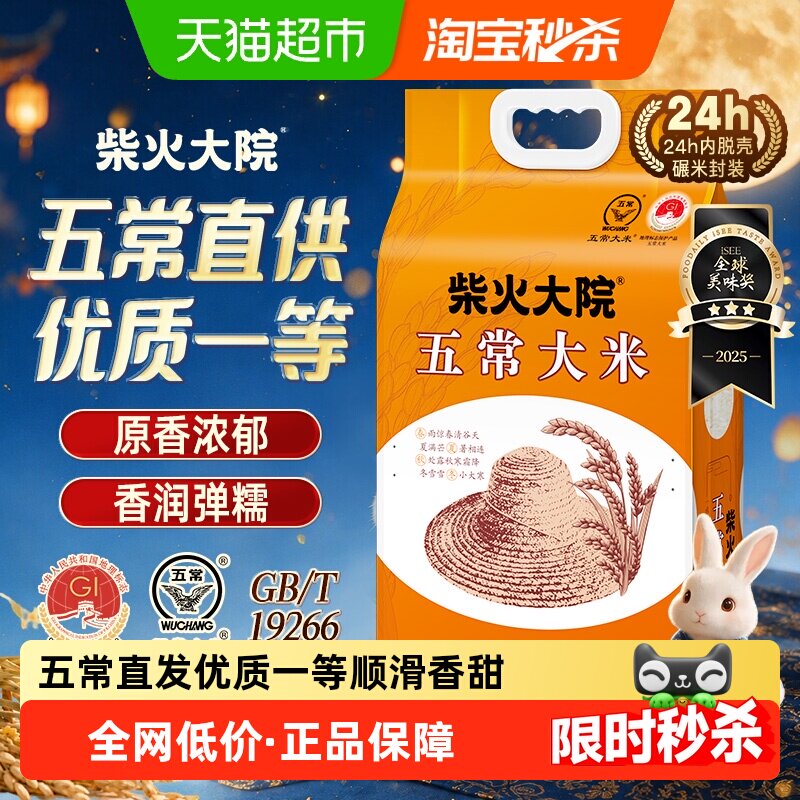 618天猫超市粮油米面囤货指南，附入手价格推荐