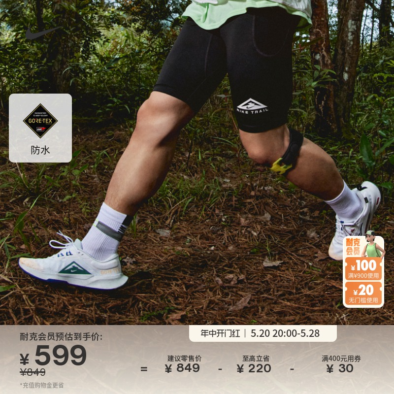 NIKE 耐克 yysports JUNIPER TRAIL 2 GORE-TEX男子越野跑步鞋 FB2067-001