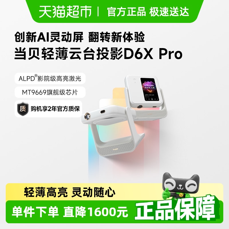 20%D6X PrǫͶӰǼóᱡЯ2889.15Ԫ