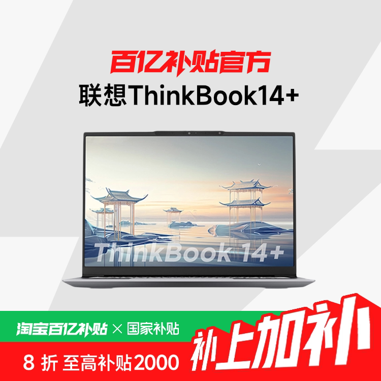 ���ڲ�����������������ThinkPad���� ThinkBook14+ ���Ultra�� 14.5Ӣ���ᱡ���ʼǱ����԰��ڲ���