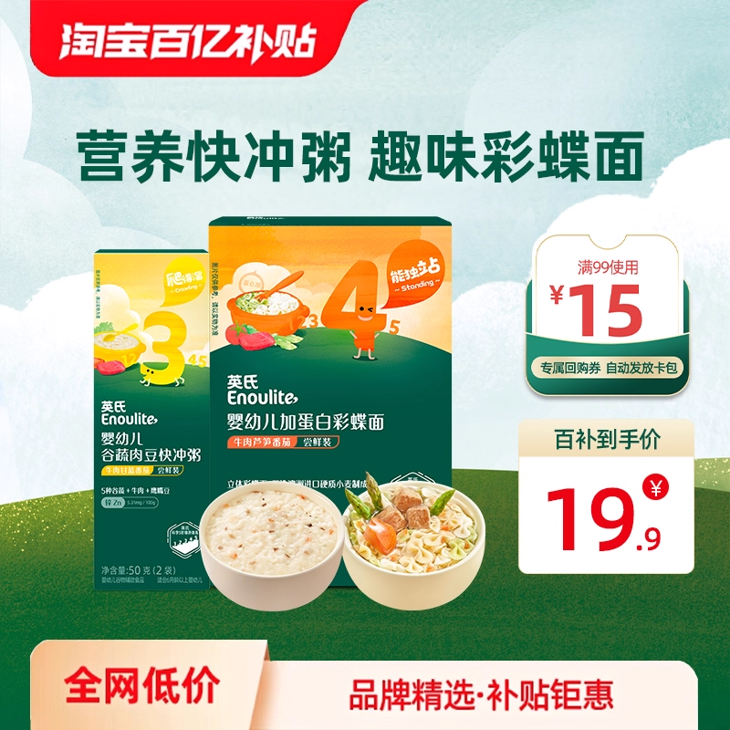 ����������װ +�ʵ�������װ Ӣ�ϼ�п����Ӥ���׷۱�����ʳ 7.83Ԫ