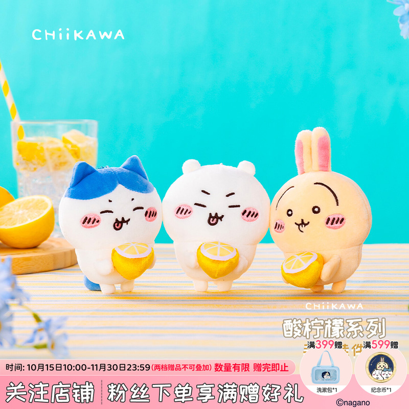 새콤 레몬 마스코트