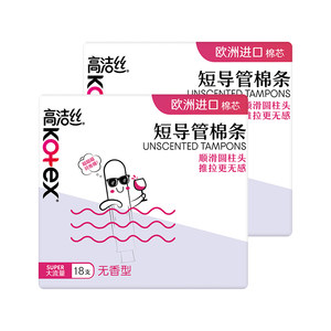 Gaojie Silk Non-Sensitivity Tampon Catheter Short Catheter Sanitary Napkin Auntie Napkin Tampon Group Official Flagship Store