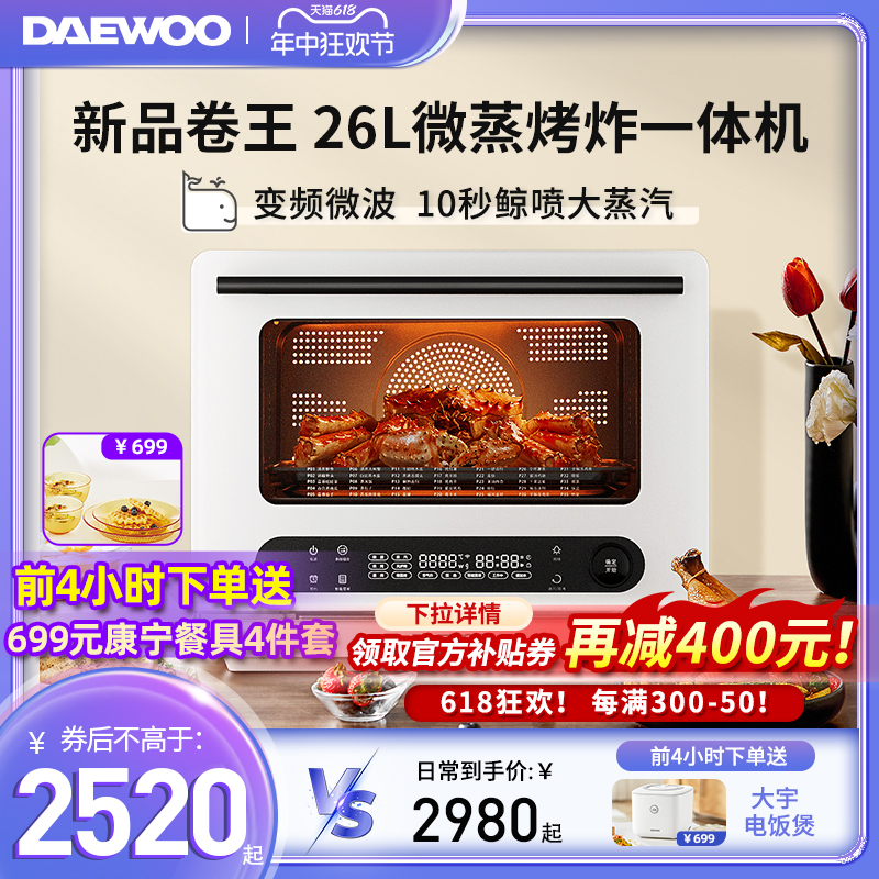 DAEWOO 大宇 WZK02微蒸烤炸一体机家用蒸烤箱