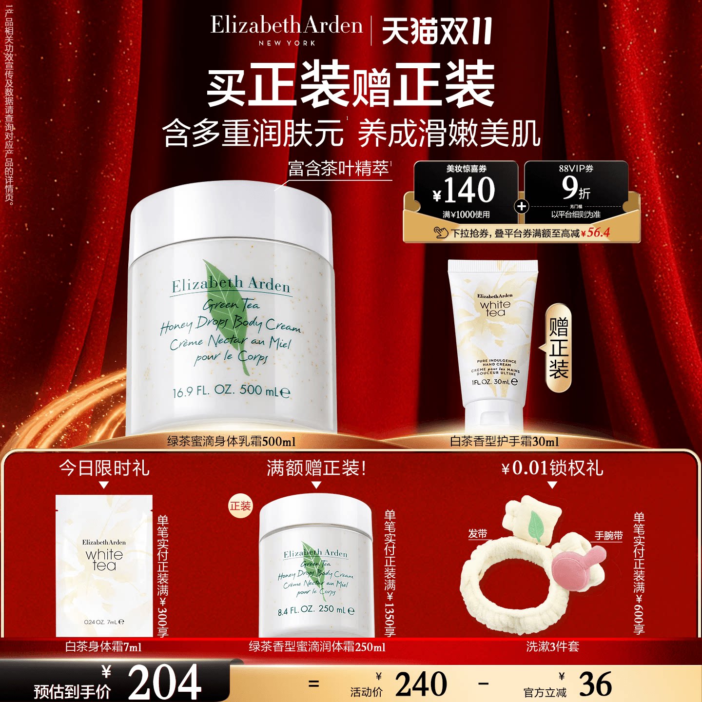 双十一又来啦！快来领走这份预售期优惠信息搜集！【护肤篇】