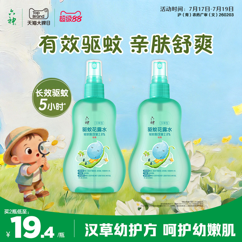 终极驱蚊方案！10款驱蚊产品盘点，4种有效驱蚊成分分析，让蚊子有多远飞多远！