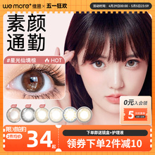 Hai Li En 2-piece beauty myopia contact lenses, small diameter box, color seasonal display, authentic official flagship store, female