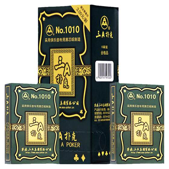 
Genuine playing cards thickened three A2020 thickened adult card whole box 10 sets of eggs and clearance warehouse three a card room