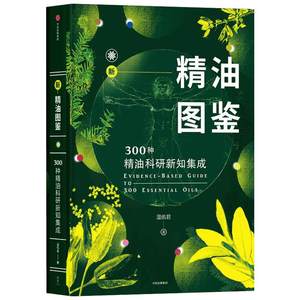 
Genuine New Essential Oils Illustrations Integration of 300 Essential Oils Research and New Knowledges Wen Youjun Kenyuan Aroma Therapist Introductory Self-study Tool for Aromatherapy Encyclopedia Beauty, Body Care, Health Conditioning, Perfume Encyclopedia