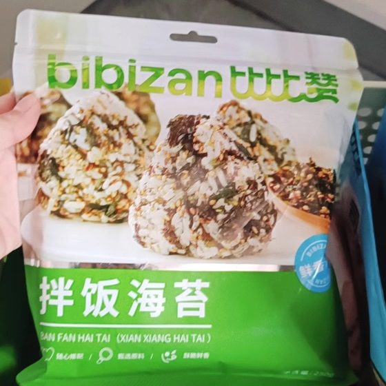 比比赞芝麻拌饭海苔碎袋装紫菜即食饭团辅助寿司专用商用批发