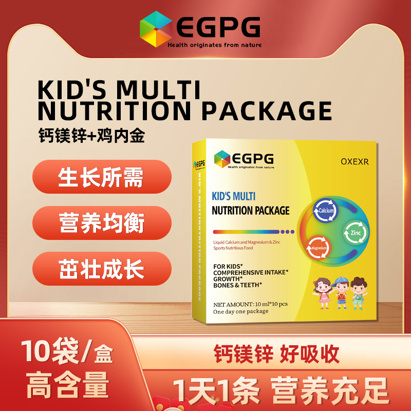 1װ EGPG Liquid Ca Mg Zn-Kid's nutrition ͯþпС-F4 39.9Ԫ3(13.3Ԫ/)