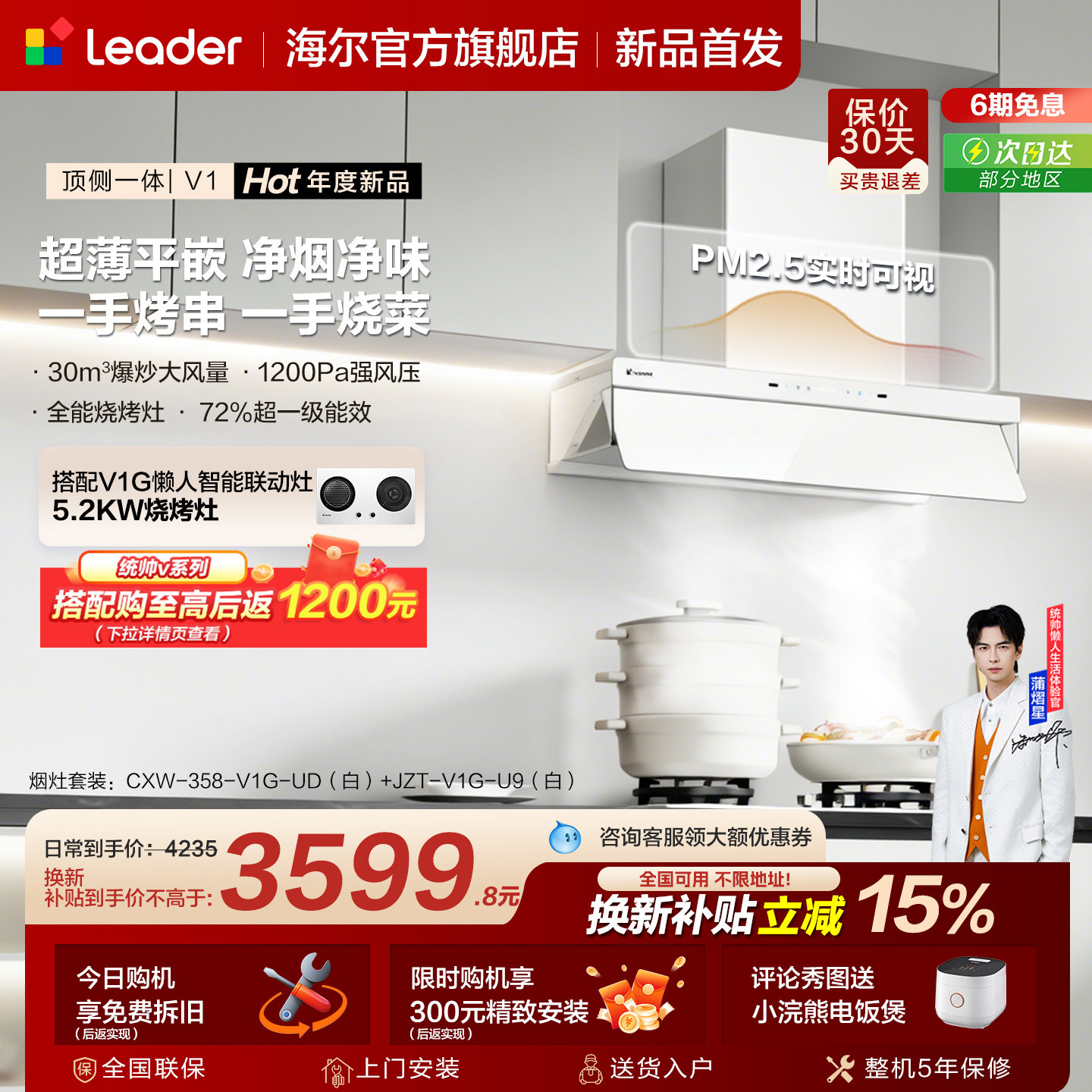 [��Ʒ]������Ʒͳ˧�������̻�ȼ����һ��V1G����һ�����˾��̻� 2208.9Ԫ