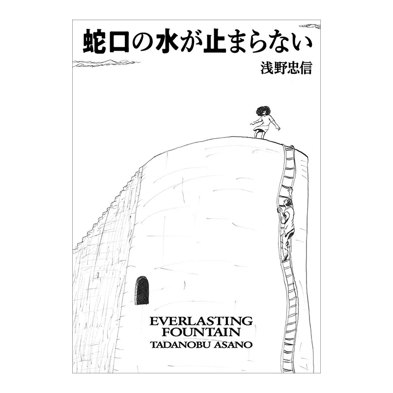 浅野忠信 画集「蛇口の水が止まらない」サイン本 浅野忠信 画集「蛇口の水が止まらない」サイン本 - メルカリ
