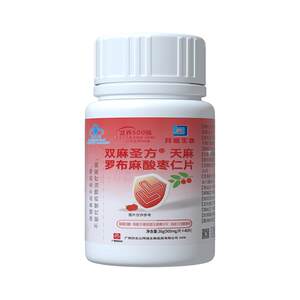 
Baiyunshan Baidi Biological Gastrodia, Apocynum and Jujube Seed Tablets to assist in lowering blood pressure and health care products to lower blood pressure.
