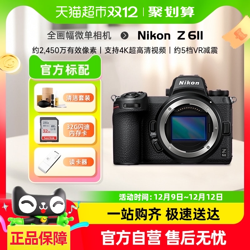 Nikon/῵Z63ȫ΢Z6IIIӰƵֱ15499Ԫ(88VIP 95)