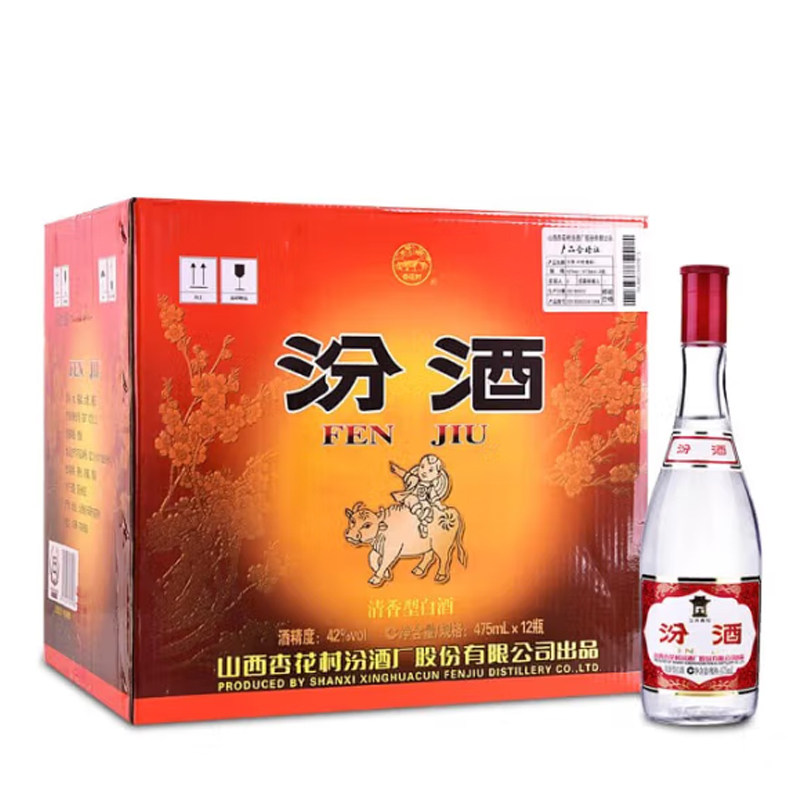 原箱发货】汾酒53度黄盖汾酒玻汾475mlX2箱高度清香型白酒多选评价- 淘宝网