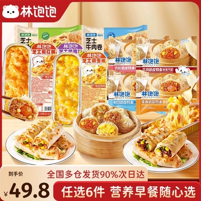 2026年1月2日更新【万能白菜价】的图片 第41张