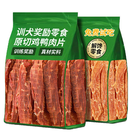 
Weidongxing dog snacks dry chicken slices thin cut duck dried teeth grinding sticks to satisfy craving pet training rewards