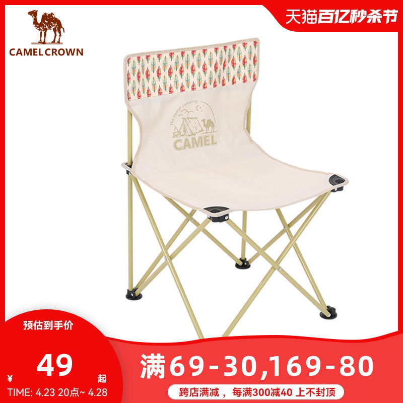 CAMEL 骆驼 户外折叠椅家用露营轻量便携折叠收纳椅耐磨美术写生骆驼 B823879