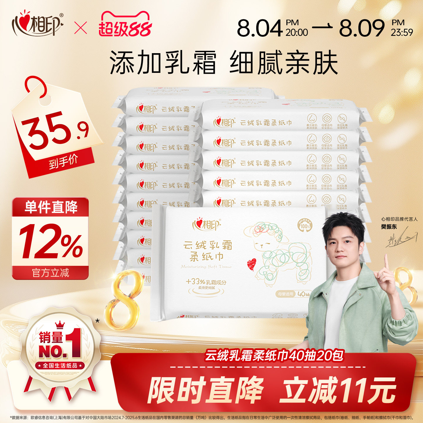 居家研究所｜震惊！款款都好用！心相印的底气是谁给的？