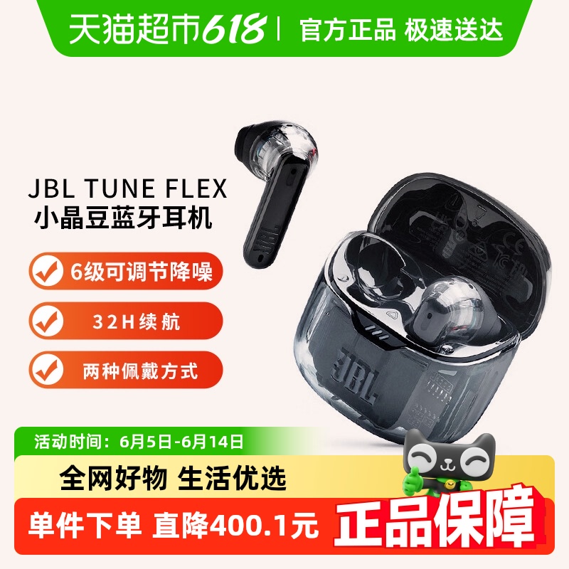 JBL TUNE FLEXС424.06Ԫ
