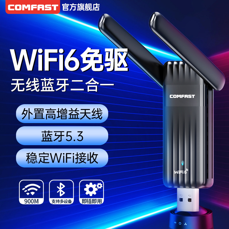 COMFAST CF-943AX WiFi6˫ƵAX900̨ʽ5.3һ̨ʽʼǱusbWiFi5Gʵ177Ԫ,ۺ59/