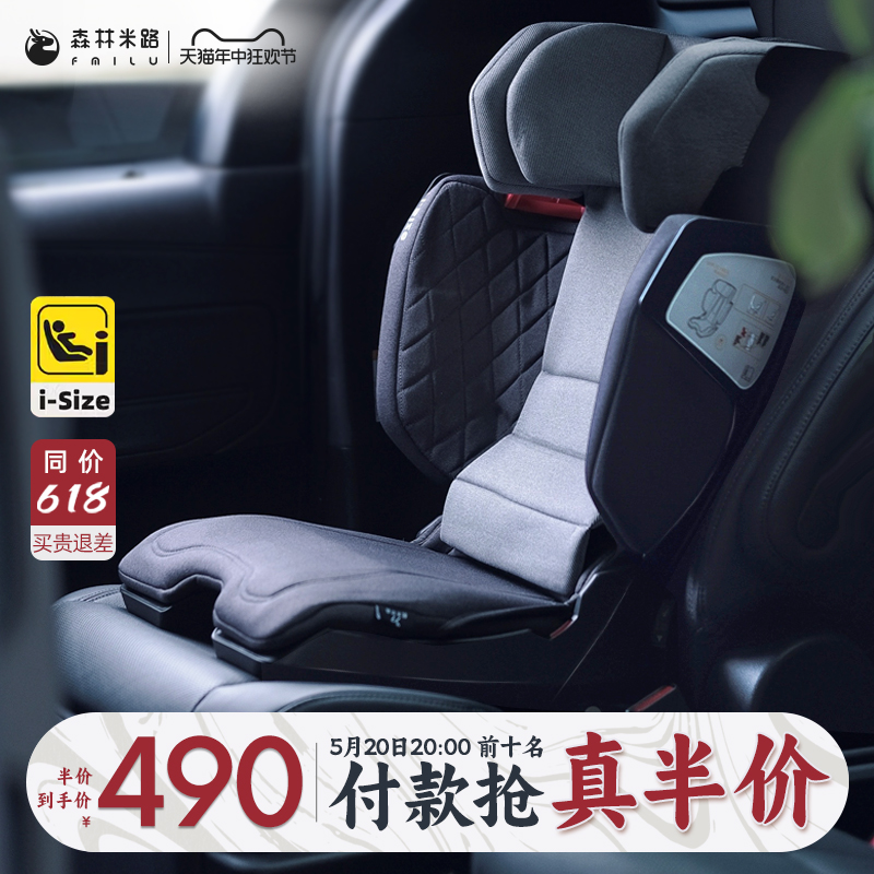 森林米路 大童安全座椅3-12岁以上汽车用车载折叠儿童坐垫茧之旅