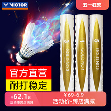 Victor Victory Badminton 12 Pack Gold Series