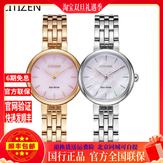 西铁城(CITIZEN)手表 花语风吟光动能时尚女表EM0993-82X/0990-81