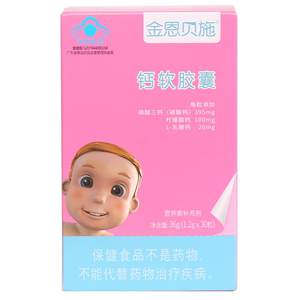 Jin Enbeishi Milk Calcium Baby Baby Bath Baby Bath Liquid Seaweed Calcium Supplement Calcium Tablets for Children Over One Year Old