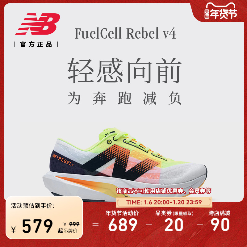 New Balance NBٷŮRebel v4רҵܲЬ ׼ЬD ɫ//ʻ пMFCXLL4 43 ʵ2935Ԫ,ۺ587/