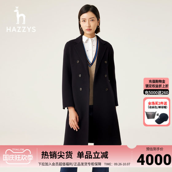 Hazzys哈吉斯专柜女士双排扣收腰长款大衣秋冬季新款韩版女装外套