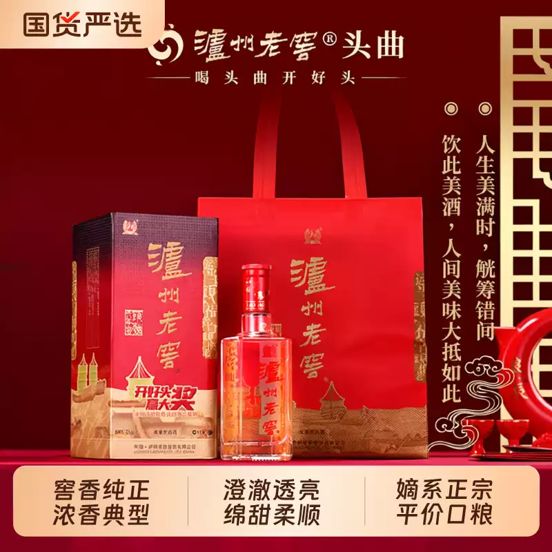 泸州老窖 六年窖头曲 52度浓香型白酒 500mL*2瓶 配礼袋 双重优惠折后￥129.15包邮 淘金币可抵扣￥10.58