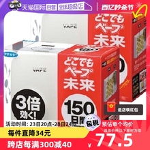 日本VAPE驱蚊器便携式防蚊器