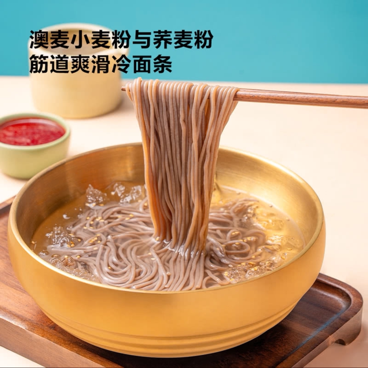 山姆会员超市代购速食简餐酸爽清凉荞麦面圃美多东北延吉风冷面