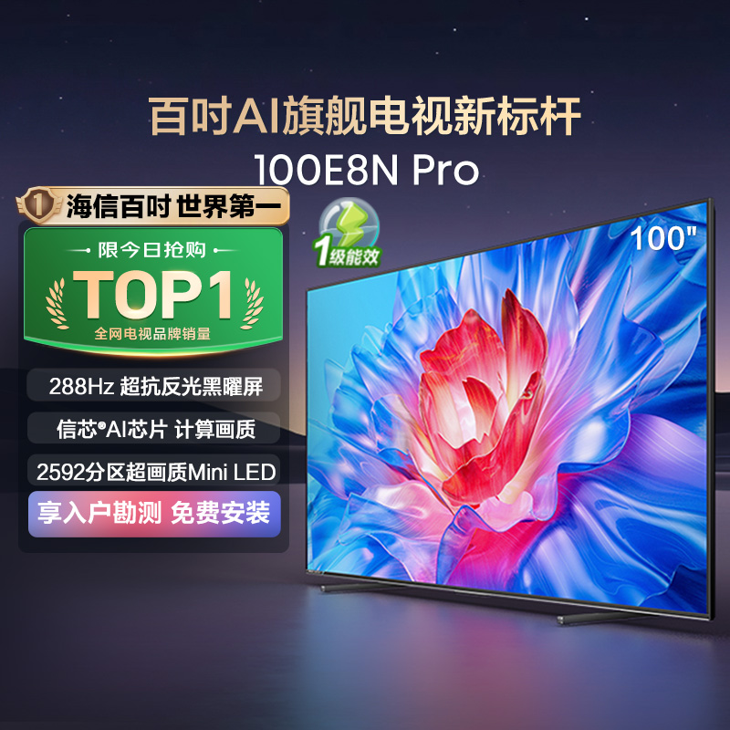 ŵ100E8N-Pro 100Ӣ ULED X Mini LED  ҺĻ21999Ԫ