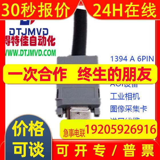 1394B1394A-Bavt灰点工业相机线