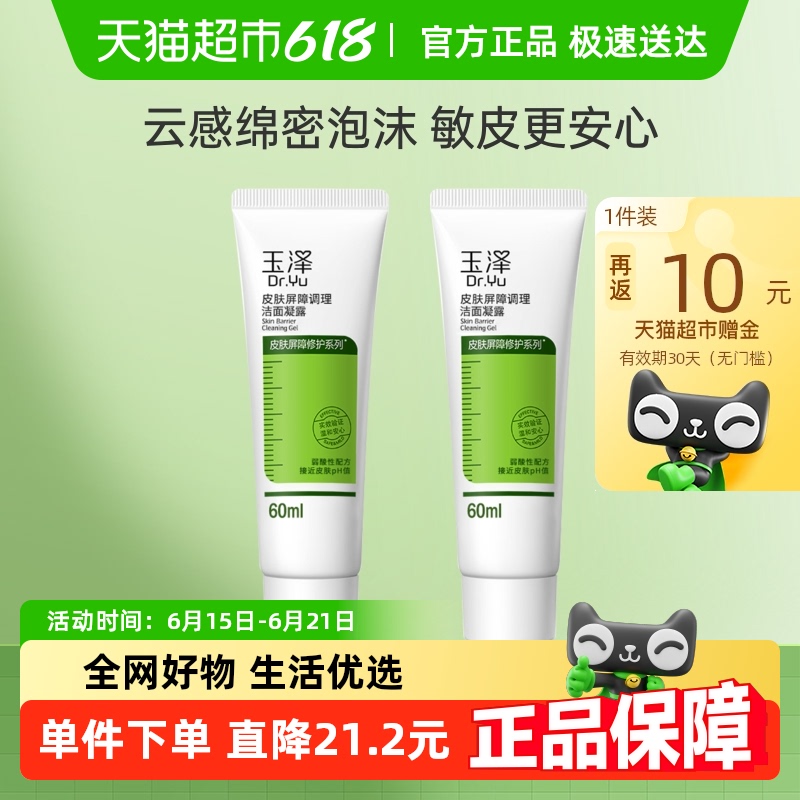 ŻݡDr.Yu/Ƥϵ¶60ml*2֧6.97Ԫ