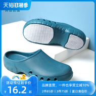 Dép đặc biệt dành cho nam và nữ trong phòng mổ giày thoáng khí chống trượt cho bác sĩ và y tá giày làm việc giày bảo hộ giày phẫu thuật trong phòng thí nghiệm dép lê bảo bình nữ