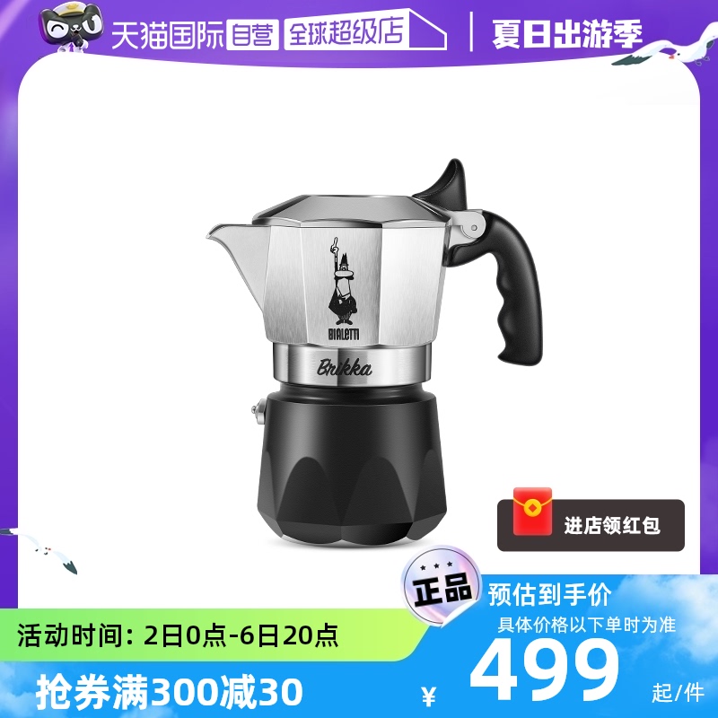 Bialetti 比乐蒂 摩卡壶brikka双阀高压手冲户外咖啡壶意式